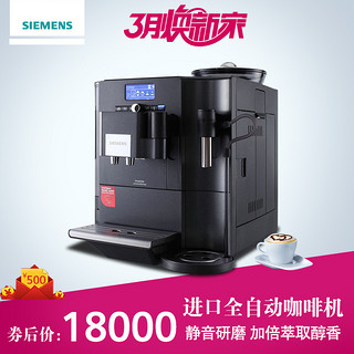 SIEMENS 西门子 TE711809CN 全自动咖啡机