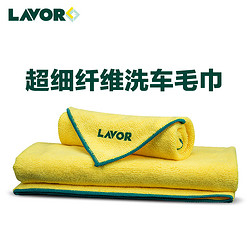 LAVOR 洗车毛巾 2条装