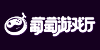 葡萄游戏厅