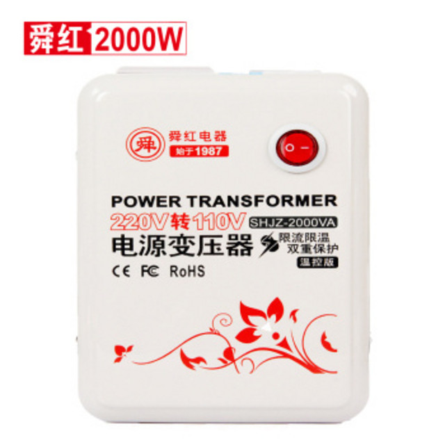 变压器220V转110V 温控升级版 足功率2000W