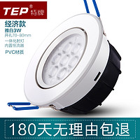 TEP led射灯 3W