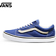 VANS 范斯 Old Skool 男款板鞋