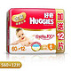 HUGGIES 好奇 金装纸尿裤 S72片