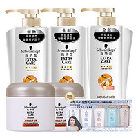 Schwarzkopf 施华蔻 羊绒脂滋养修护洗发露套装 （洗发露 600ml*2+润发乳 600ml+发膜 50ml*2+臻选洗发露 50ml*5）