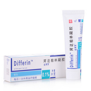 Differin 达芙文 阿达帕林凝胶