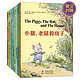 小象跳舞 儿童英语故事幼儿园书籍 注音版