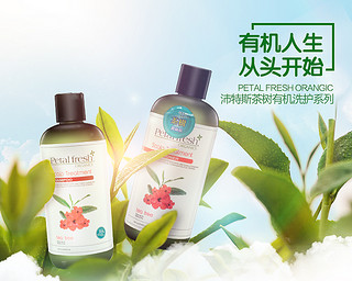 Petal fresh 有机茶树洗护套装 洗发水 475ml + 护发素 475ml