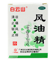 白云山风油精 3ml*5盒