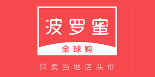 波罗蜜全球购