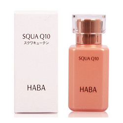 HABA 辅酶Q10 鲨烷美容液 30ml 