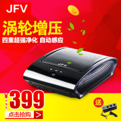 JFV 智能车载空气净化器 
