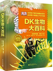 《DK生物大百科》+《DK地球大百科》+《DK古文明大百科》