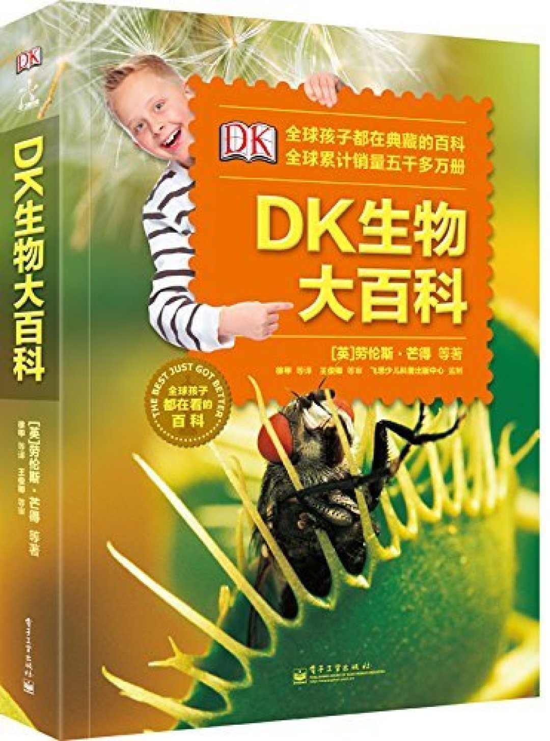 英国DK丛书购买建议
