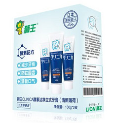 LION 狮王 CLINICA 酵素 洁净立式牙膏 清新薄荷 130g*3支 +双莲牙膏100g+细齿洁牙刷*2支