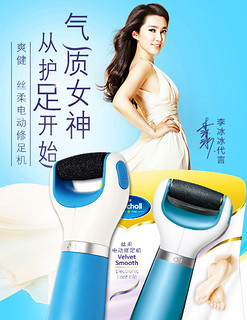 Dr.Scholl‘s 爽健 电动磨脚器