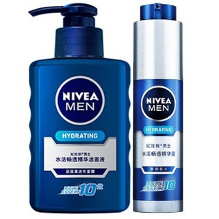 NIVEA 妮维雅 男士水活小蓝管套装（水活畅透洁面液150ml+水活畅透精华露50g）