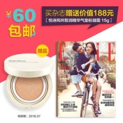 elle 2016 12期 订阅  赠送 价值188元悦诗风吟致润精华气垫粉凝霜