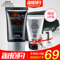波斯顿 男士防晒霜美白 隔离乳spf30