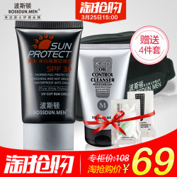 波斯顿 男士防晒霜美白 隔离乳spf30