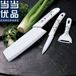 当当优品 陶瓷刀三件套 菜刀 水果刀 削皮器 月季款