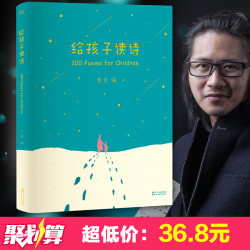 给孩子读诗 正版包邮