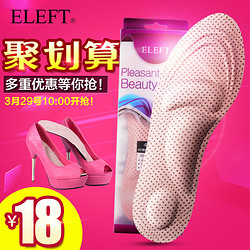 ELEFT 4D海绵支撑鞋垫