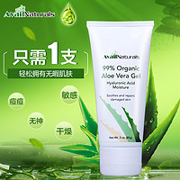 Avail Naturals 99%库拉索芦荟胶