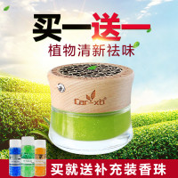 汽车香吧 汽车植物固体香膏