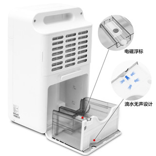 PUREST/浦力适 YL-2620A 除湿机
