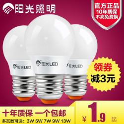 阳光照明led灯泡3w