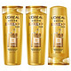 移动端：L'OREAL PARIS 巴黎欧莱雅 精油润养超值洗护套装  洗发露400ml*2+润发乳400ml