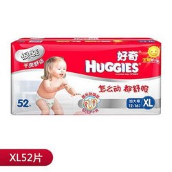HUGGIES 好奇 银装干爽舒适纸尿裤 XL52片 
