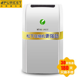 PUREST 浦力适  YL-2110APW 智能抽湿机