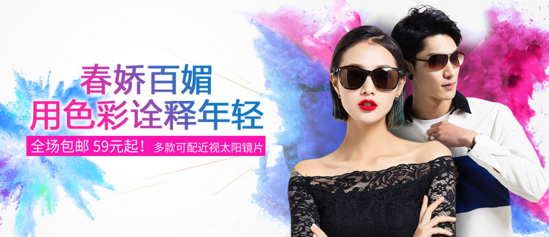 网上配镜？ 一开始我是拒绝的， 第一次给了你——可得眼镜