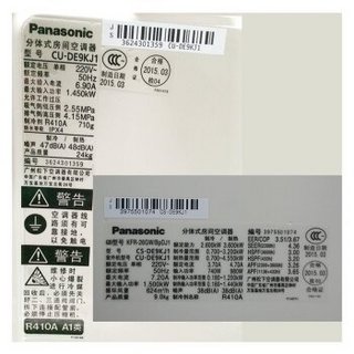 Panasonic 松下 怡扬系列 DE9KJ1 大1匹 变频 壁挂式空调