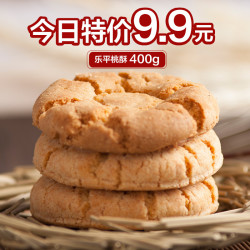 瓷都 桃酥王 乐平特产点心桃酥饼干400g
