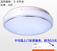 LED吸顶灯 8W