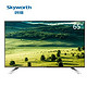 再特价：Skyworth 创维 65E510E 65英寸 智能LED液晶电视