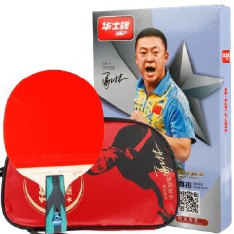 华士hsp 四星乒乓球拍双面反胶直拍(单只)