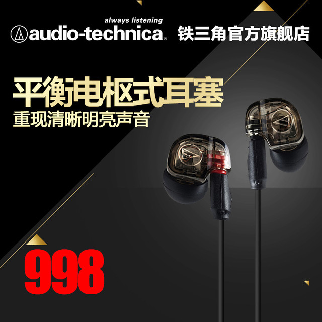 监听耳机 优异的平衡 听感 透明设计 可轻松换线