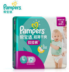 Pampers 帮宝适 超薄干爽 拉拉裤 L 84片*2包