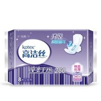 凑单品：kotex 高洁丝 经典系列 夜用卫生巾 280mm 8片装*2包