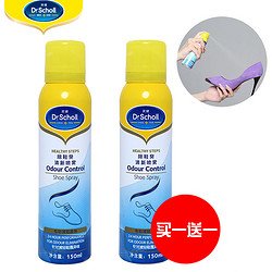 Dr.Scholl's 爽健 除鞋臭 清新喷雾剂 150ml*2瓶