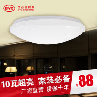 BYD LIGHTING 比亚迪照明 10WLED 圆形吸顶灯