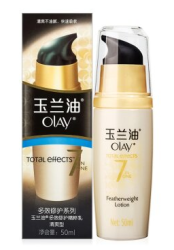 玉兰油OLAY面霜多效修护精粹乳清爽型50ml(乳液 滋润保湿 改善暗沉 细滑肌肤 新老包装随机发货) *2件