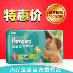 Pampers 帮宝适 纸尿裤L码 52片