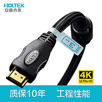 HOLTEK ST01 HDMI高清线 2.0版 4k hdmi线 电脑电视连接线1米