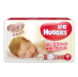 HUGGIES 好奇 铂金装 倍柔亲肤纸尿裤 NB84片