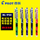 PILOT 百乐 BL-P50 P500 1支装