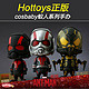 Hottoys 蚁人手办 cosbaby系列